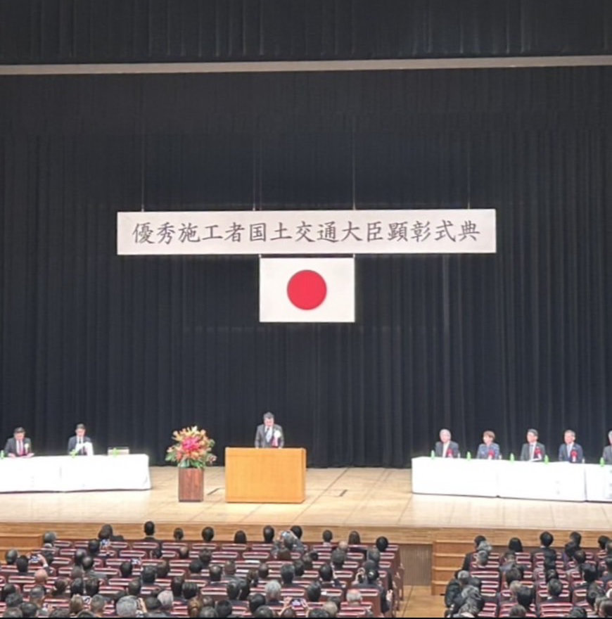 建設ジュニアマスターとして表彰されました 建設ジュニアマスターとして表彰されました